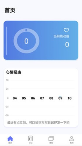 无虑日记游戏截图1