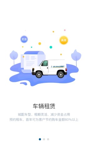 全路程游戏截图1