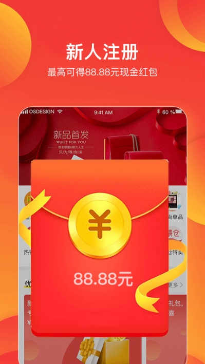 券利集盒app