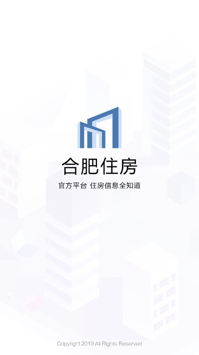 合肥住房app