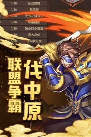 少年神将令游戏截图2