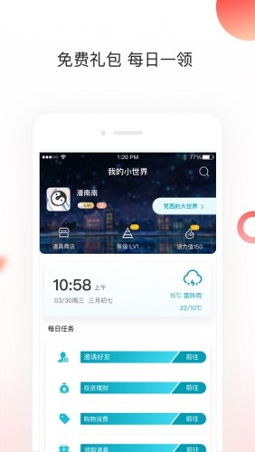 版谷游戏截图1