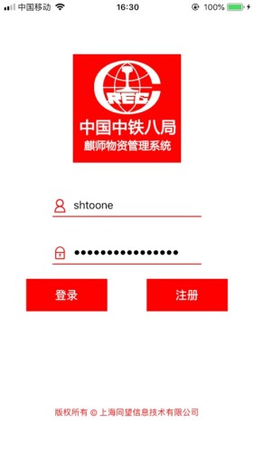 麒师物资游戏截图3