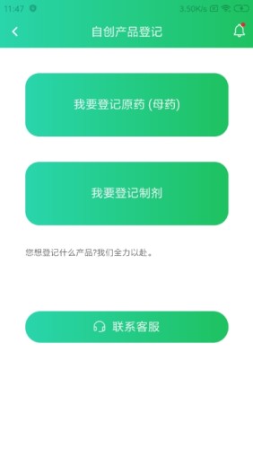 農藥登記商城游戲截圖1