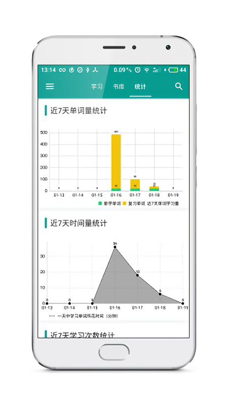 青鴿學英語游戲截圖3