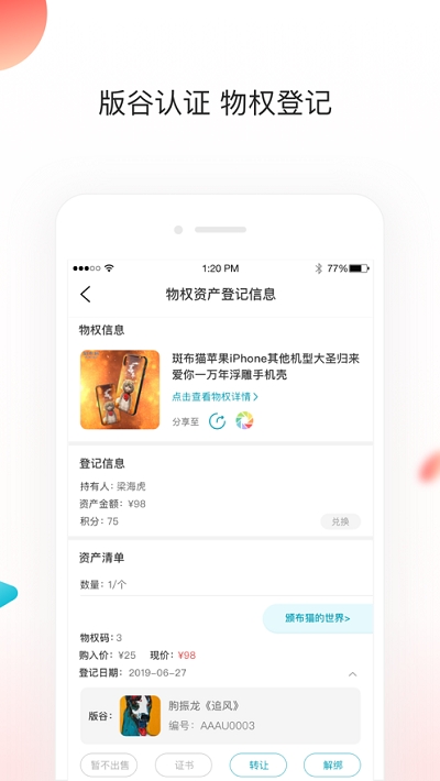 版谷游戏截图4