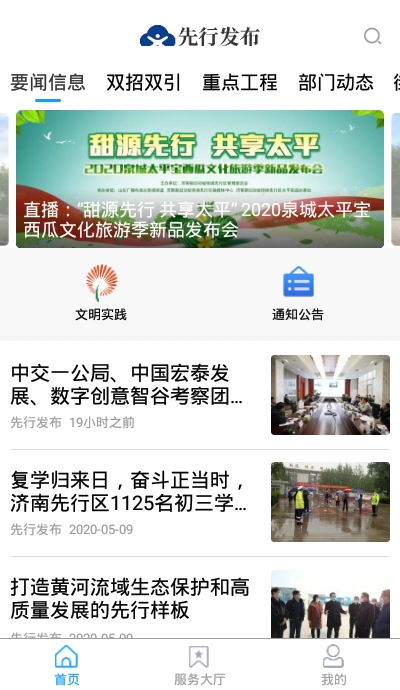 先行发布游戏截图1