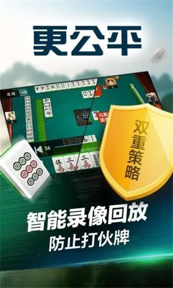 微乐江西棋牌游戏截图2