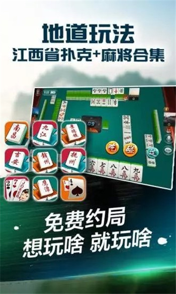 微乐江西棋牌游戏截图3