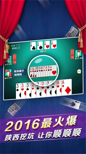 微乐陕西棋牌游戏截图2