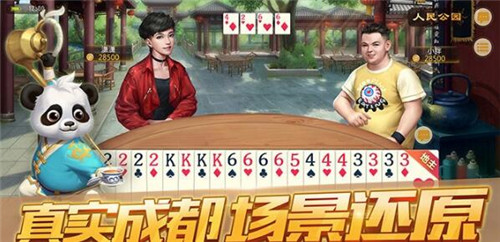 网易成都棋牌游戏截图3