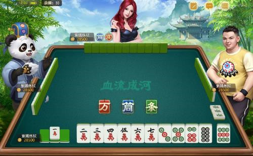 网易四川棋牌游戏截图3