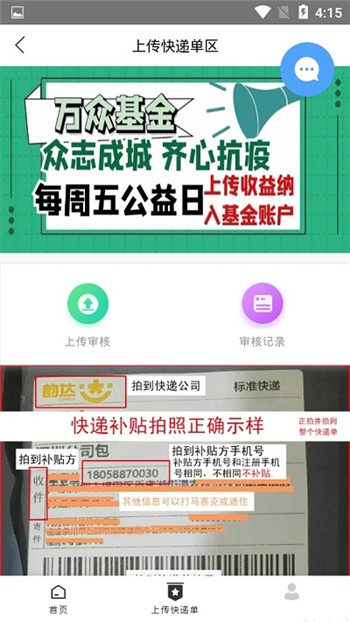 萬眾e商城游戲截圖2