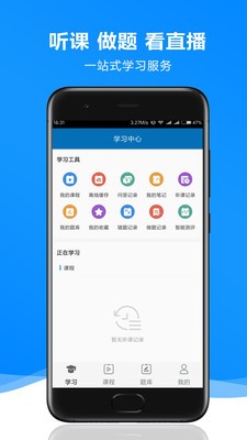 森动网校游戏截图1