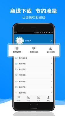 森动网校游戏截图2