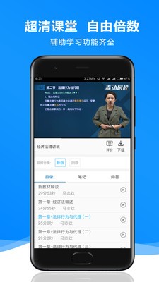 森动网校游戏截图4