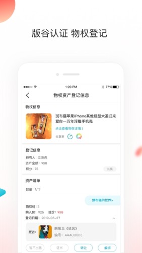 版谷游戏截图2