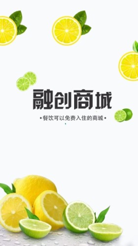 融创商城游戏截图1