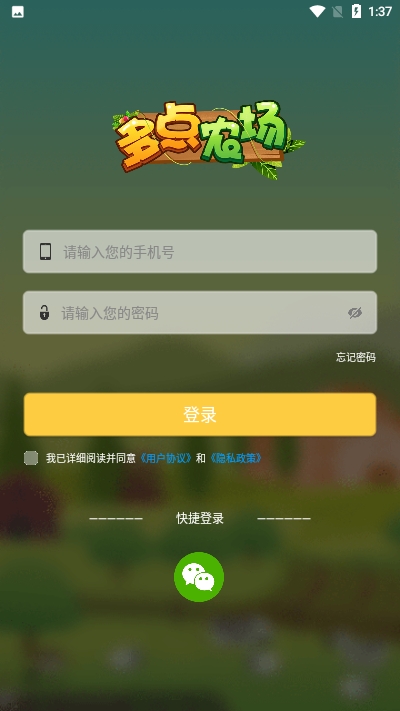 多點農場app