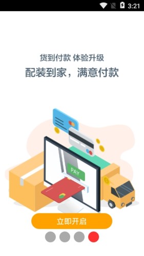 好橙管家游戏截图1