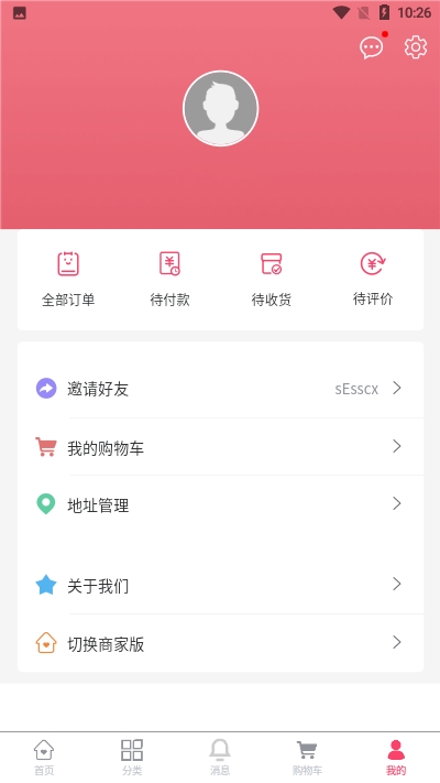 店家匯商城app