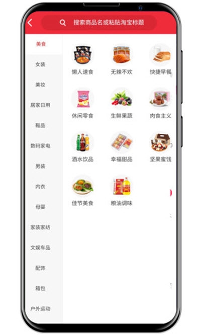 沂蒙公社导购app