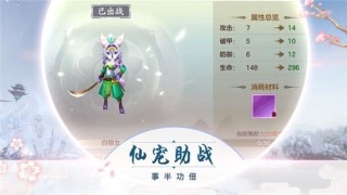 天域幻灵游戏截图3