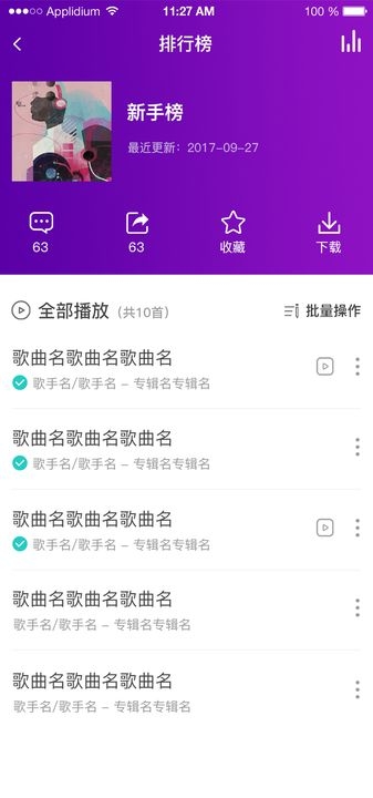 音你遇見app