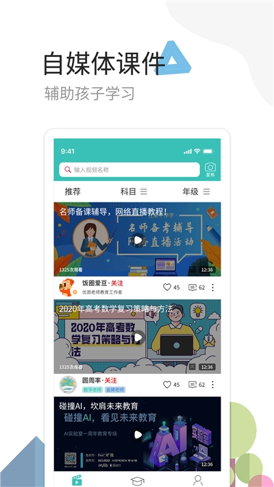 成都麦泽家教app