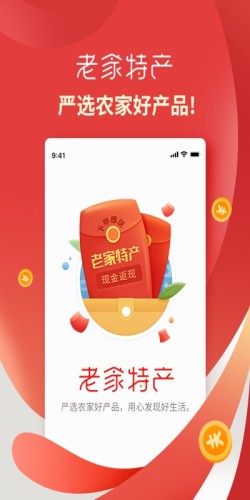 老家特产游戏截图1