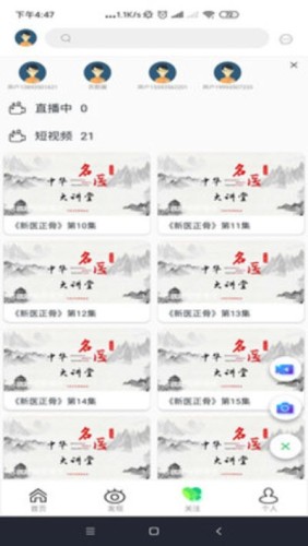 刀特醫生游戲截圖2