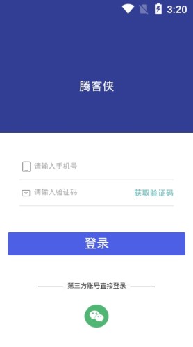 腾客侠游戏截图3