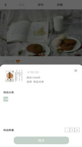 颐膳坊游戏截图2