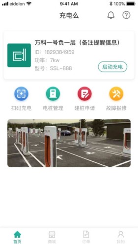 充电么社区版游戏截图1