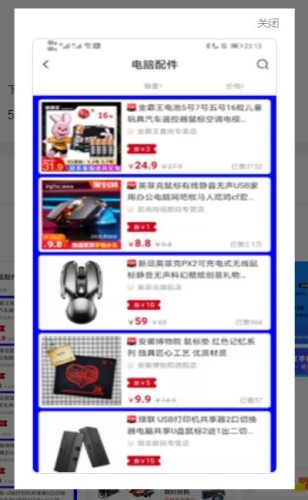 悦心名品游戏截图2