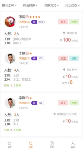 务到游戏截图1