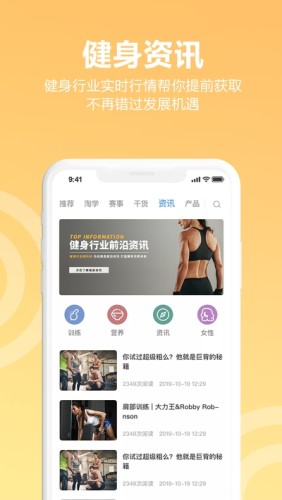 蜂隐运动游戏截图2