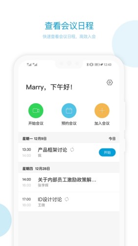 科天章鱼云游戏截图4