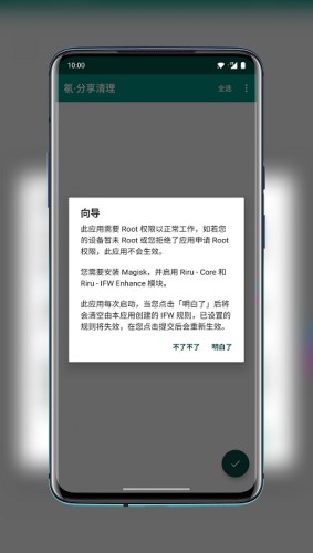 氡分享清理游戏截图1