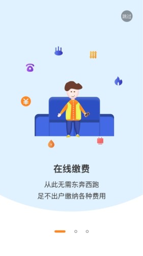 我的物业游戏截图1