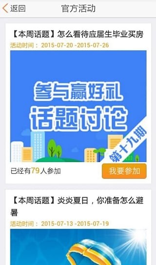 海淀阳光物业游戏截图4