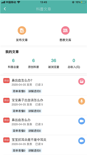 家友儿医doctor游戏截图4