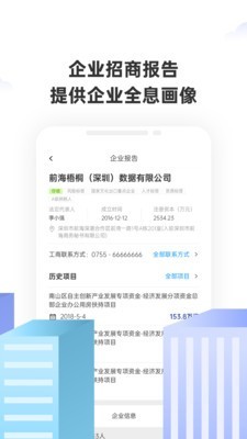 iPESS游戏截图4