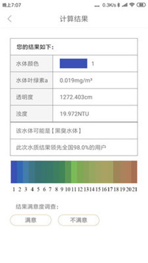 水智相机游戏截图1