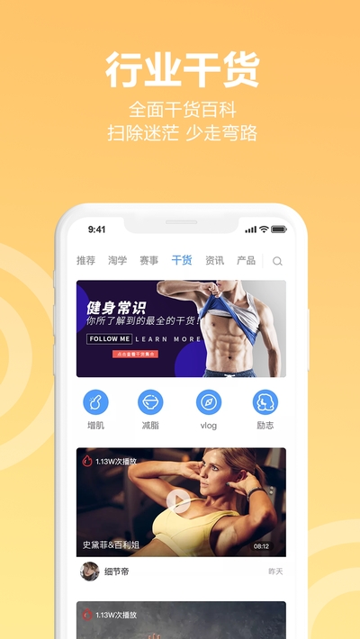 蜂隐运动游戏截图4