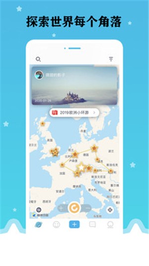 星座旅行游戏截图4