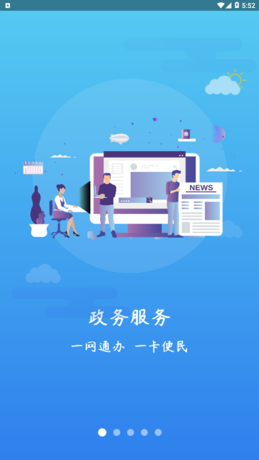 周口通游戏截图4