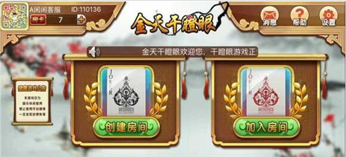 金天干瞪眼游戏截图1