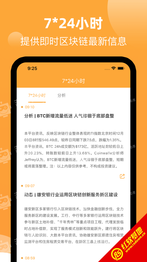 狮子王游戏截图2