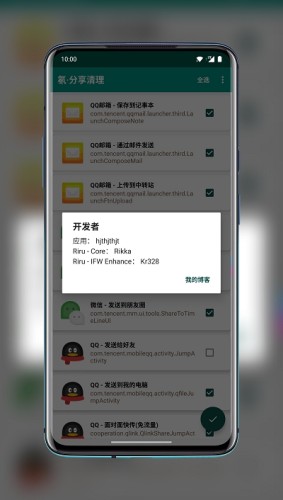 氡分享清理游戏截图3